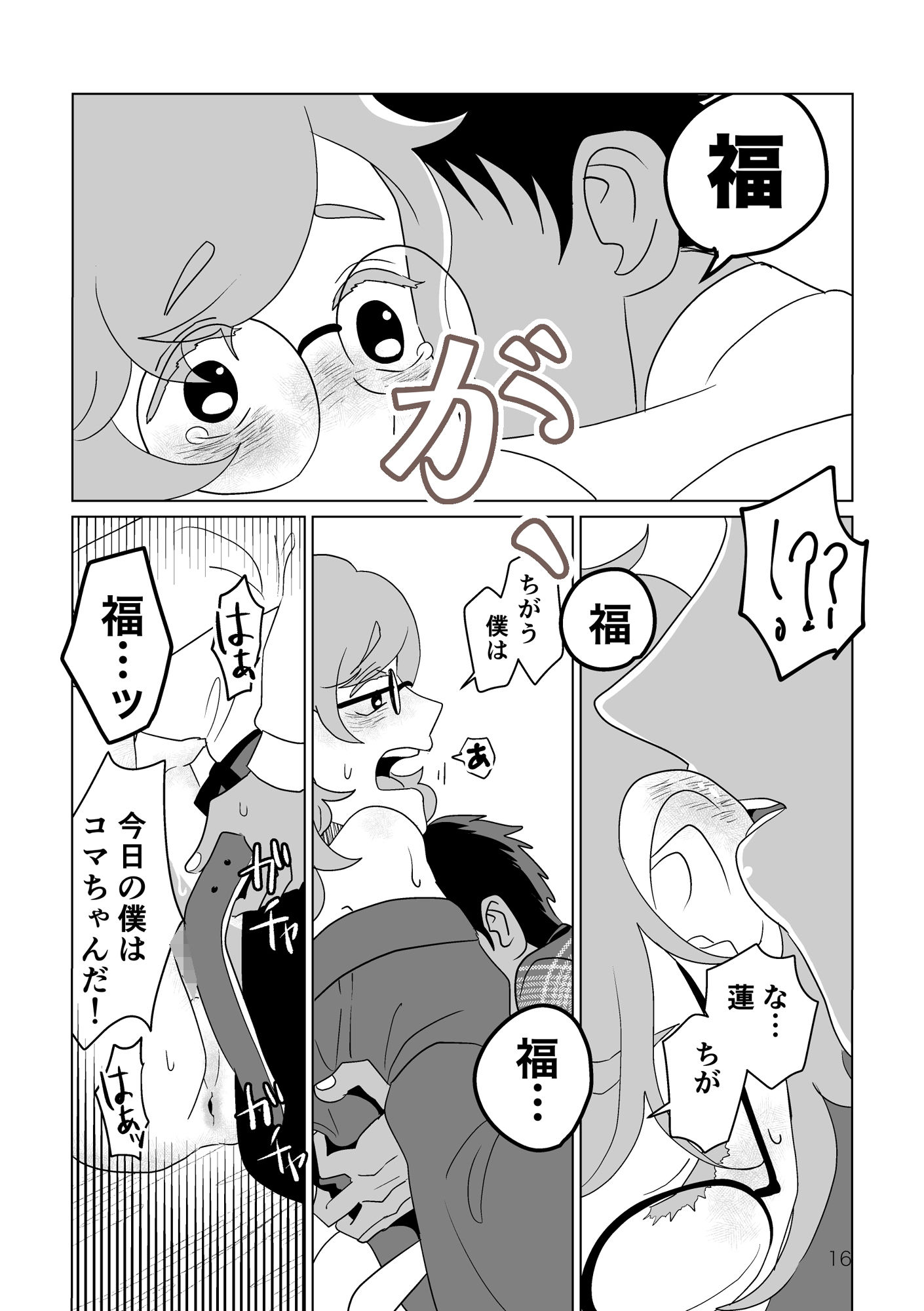 試し読み 3