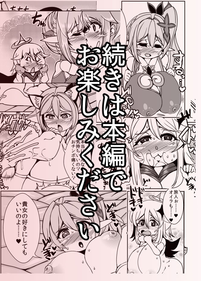 試し読み 5