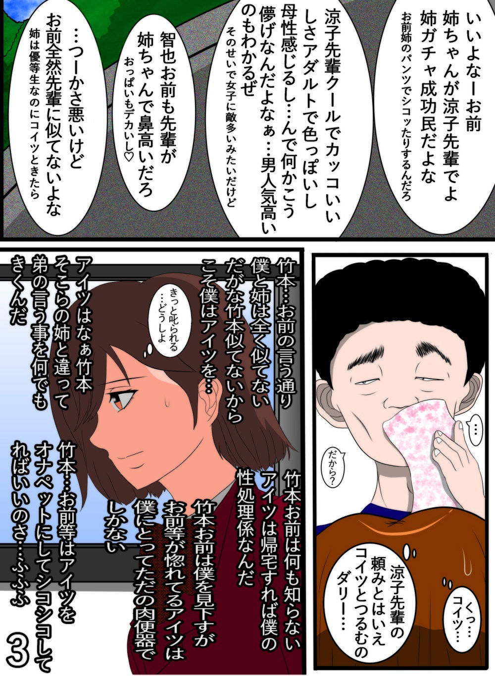 試し読み 2
