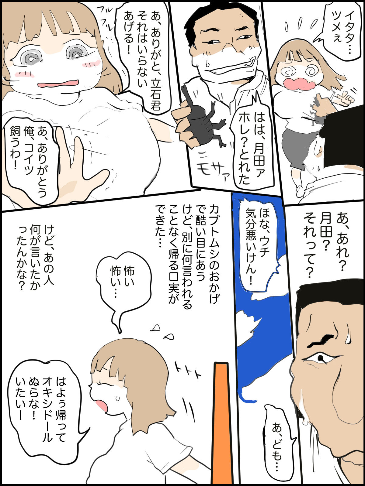 試し読み 1