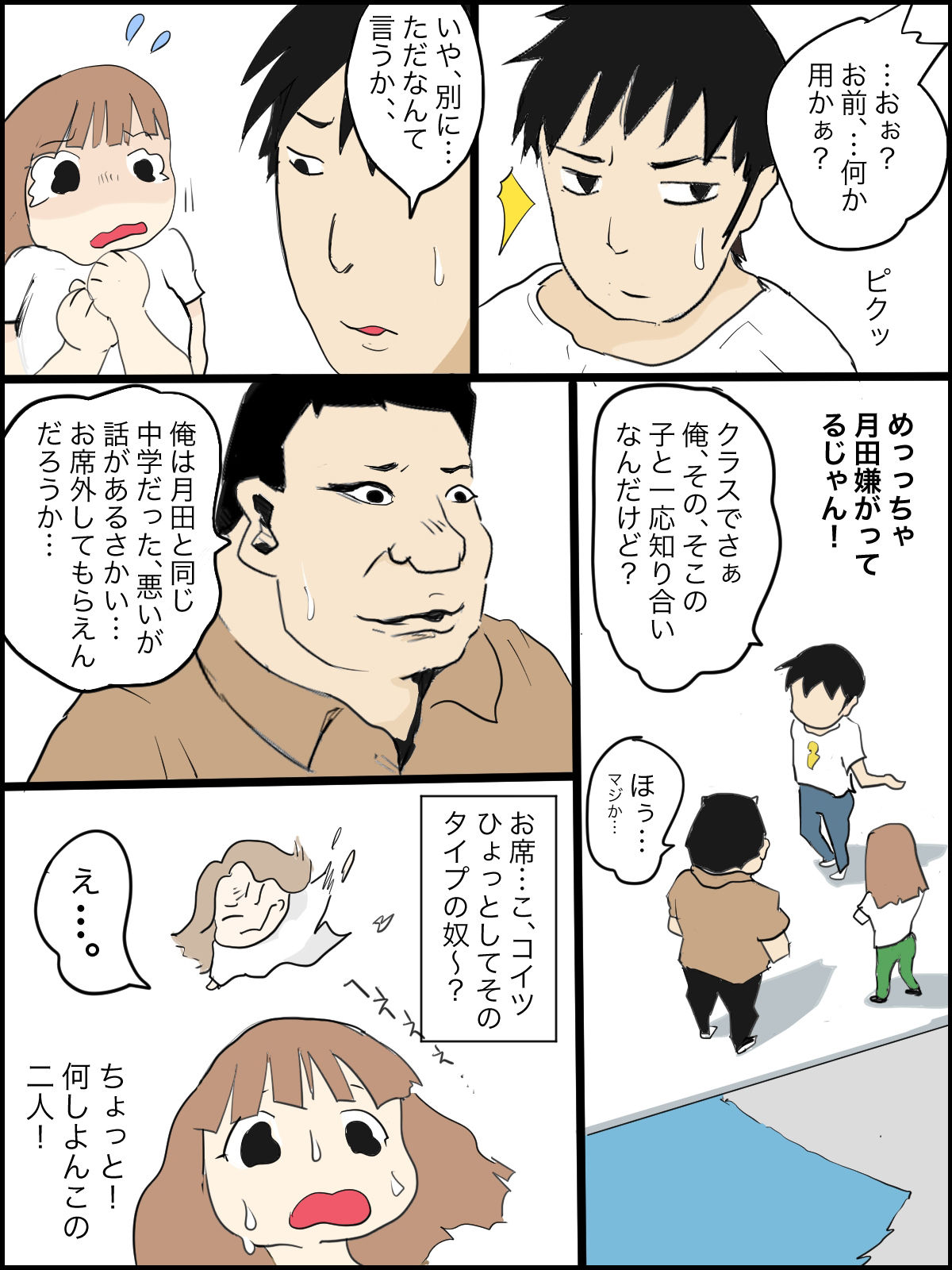 試し読み 4