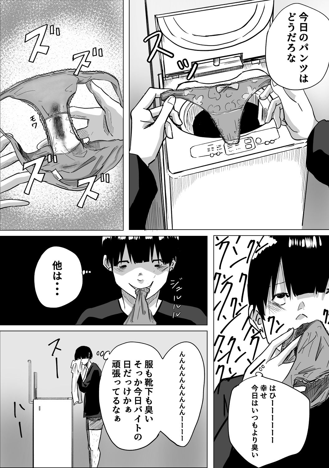 試し読み 3