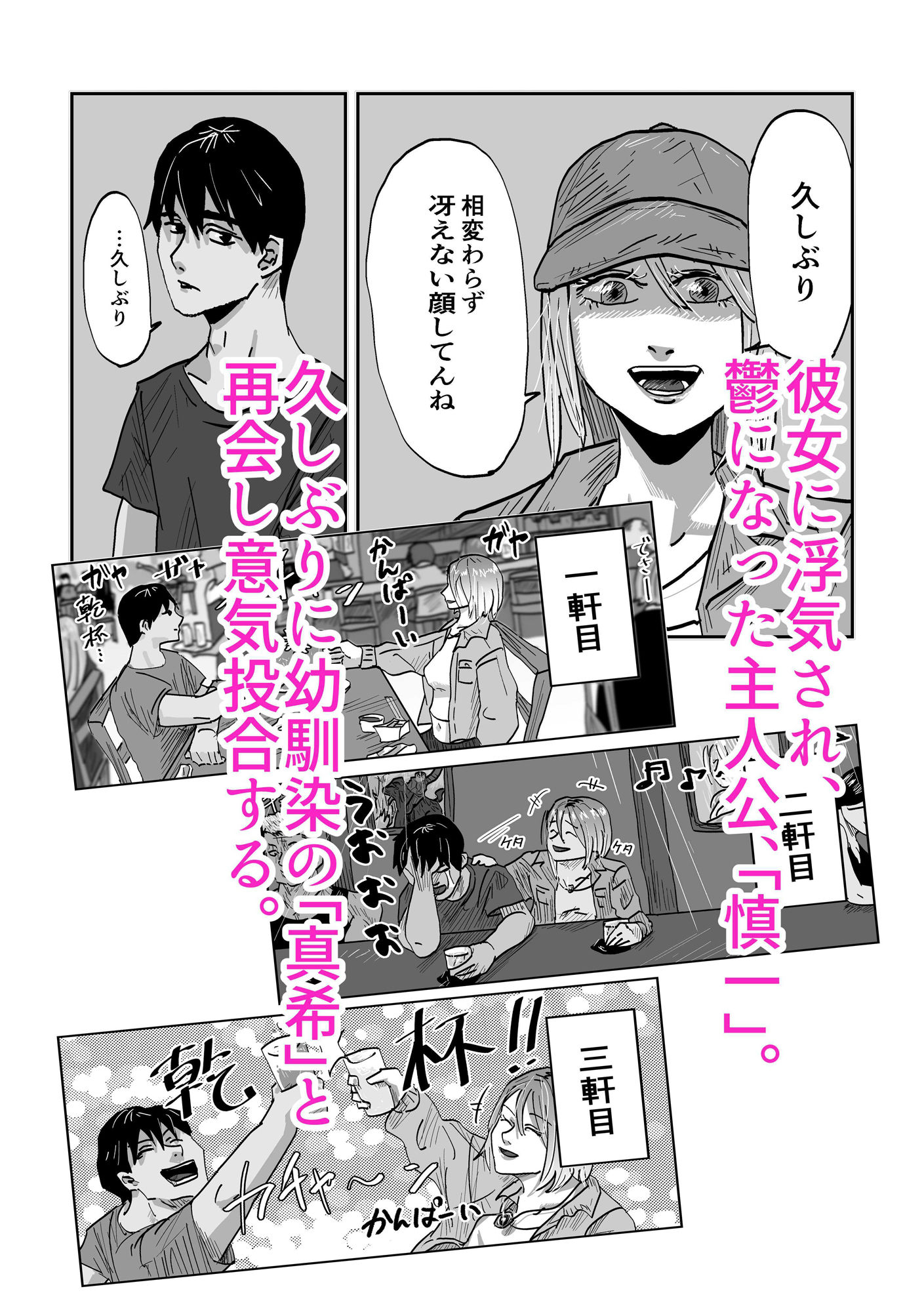 試し読み 1