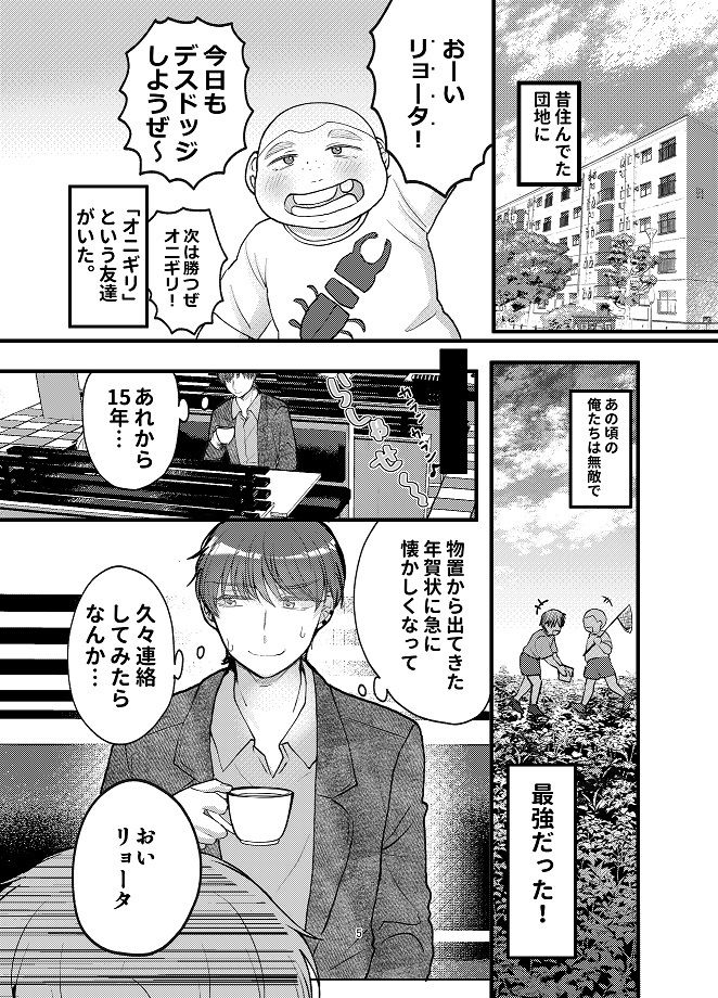 試し読み 3