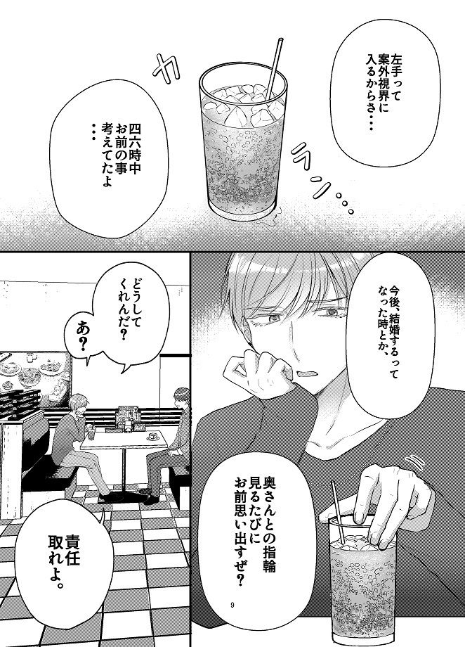 試し読み 7
