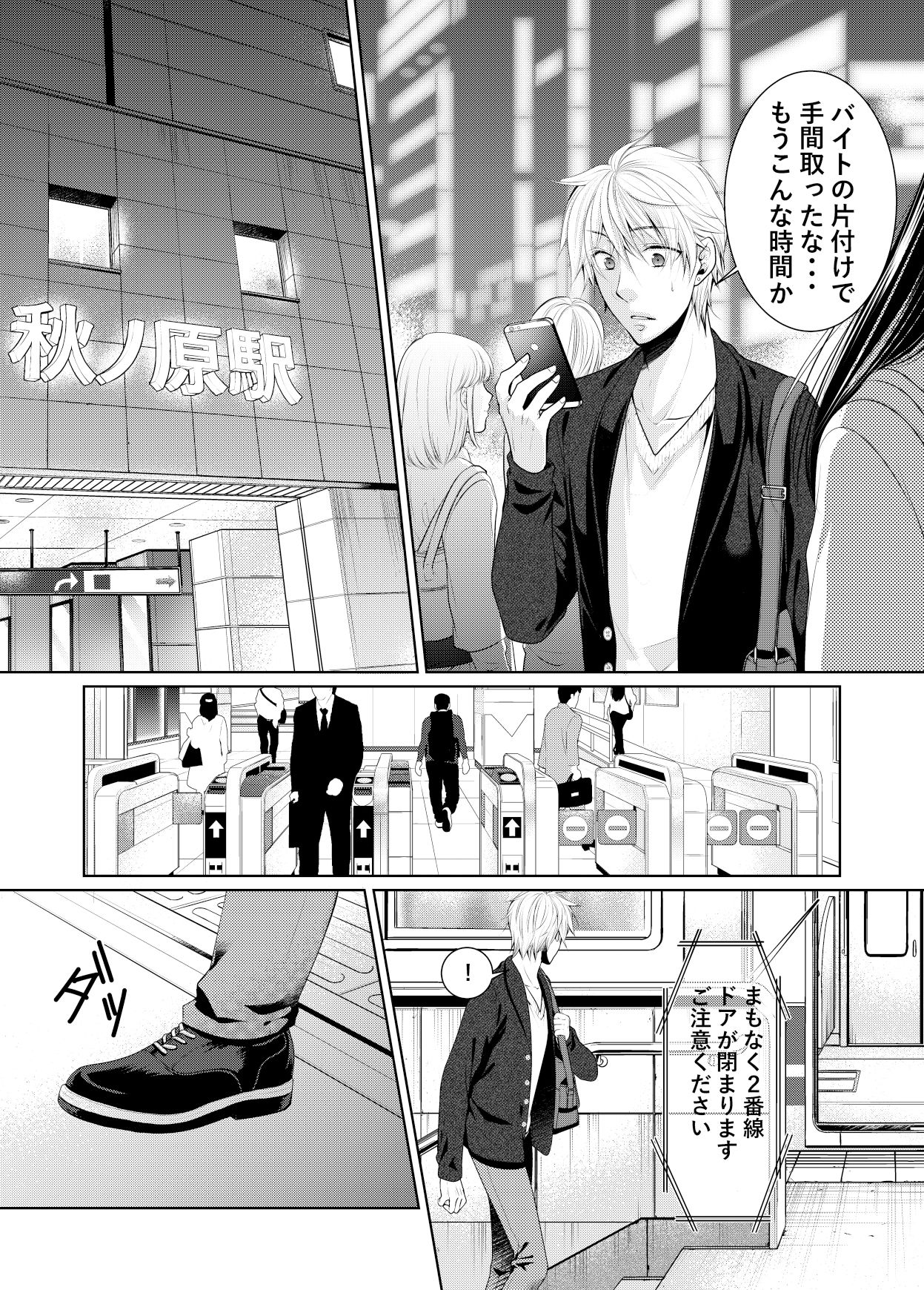 試し読み 1
