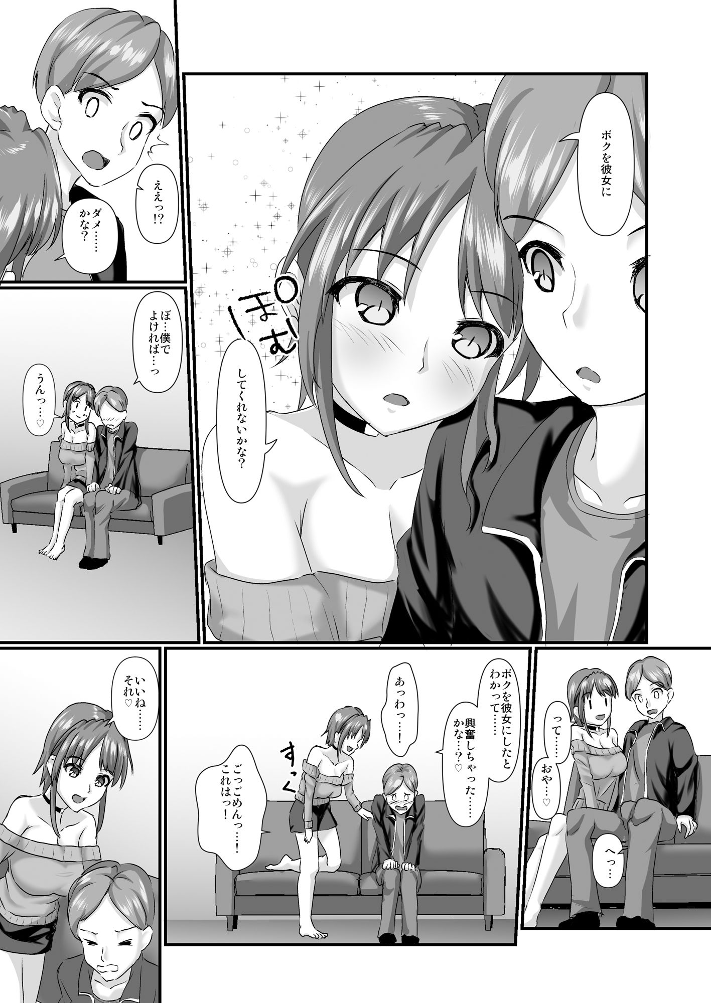 試し読み 5