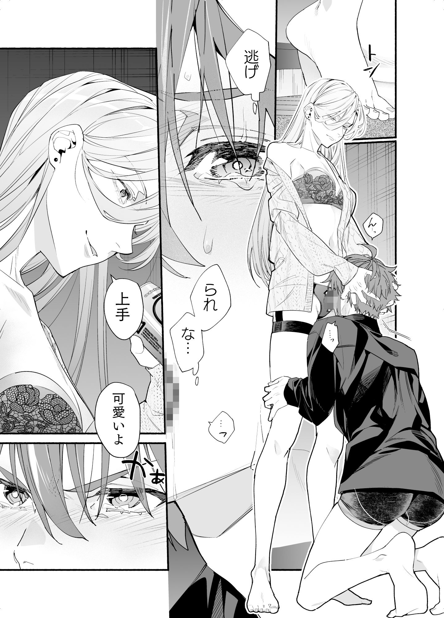 試し読み 3