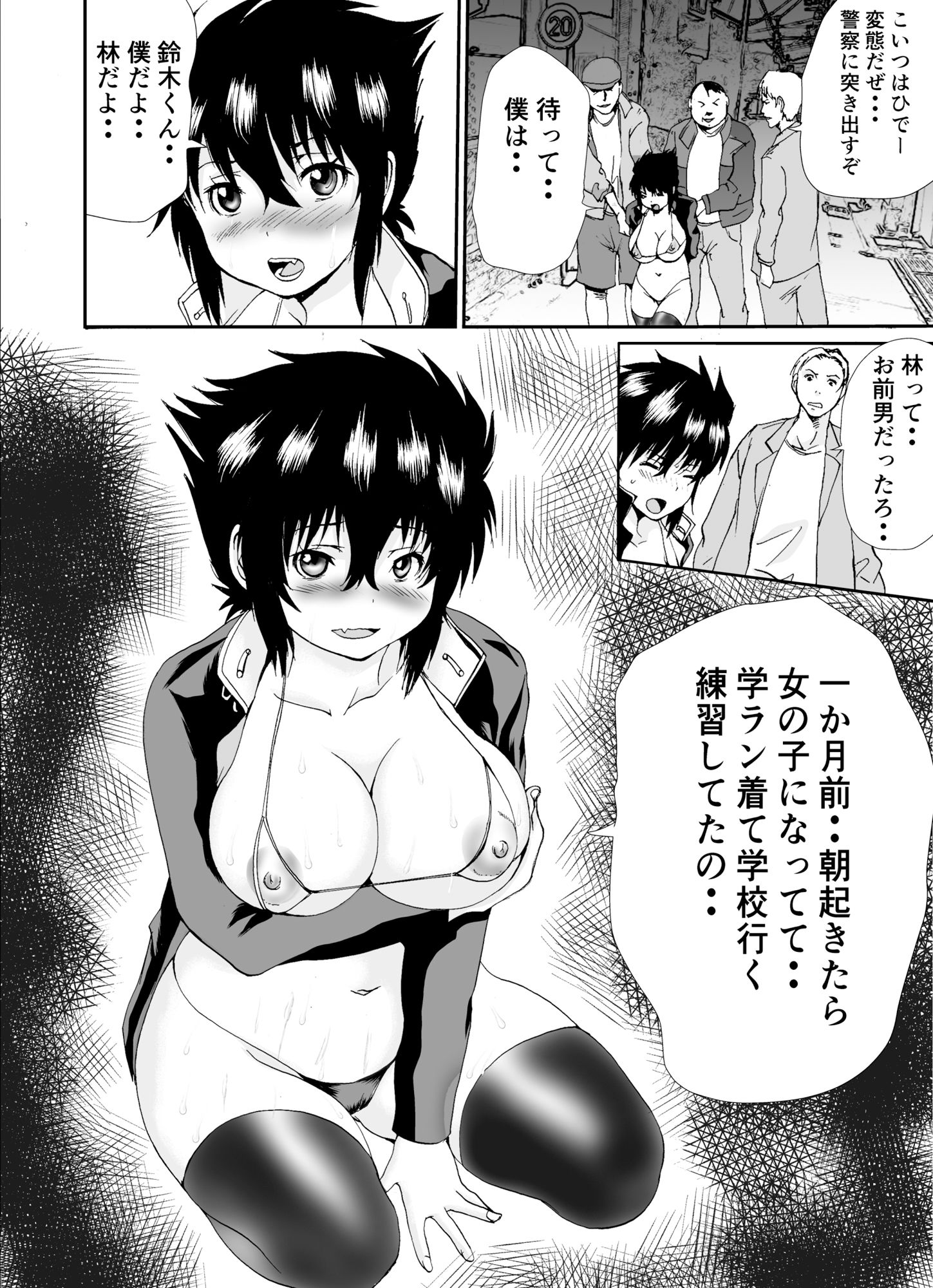 試し読み 4
