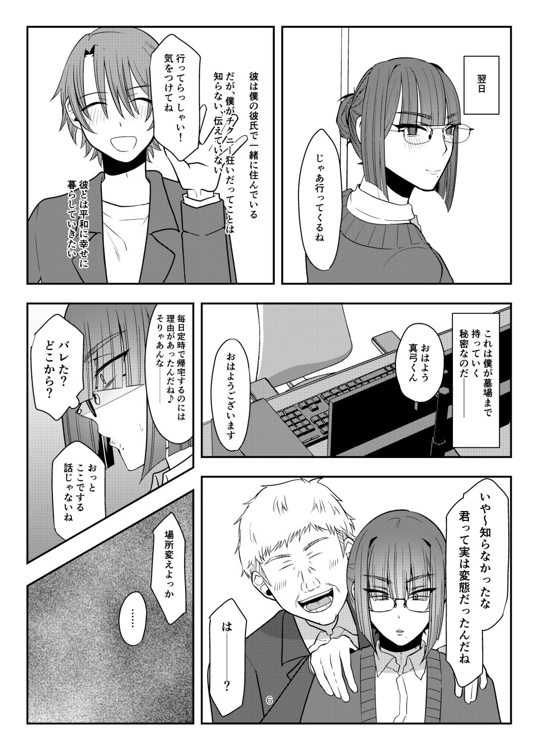 試し読み 4