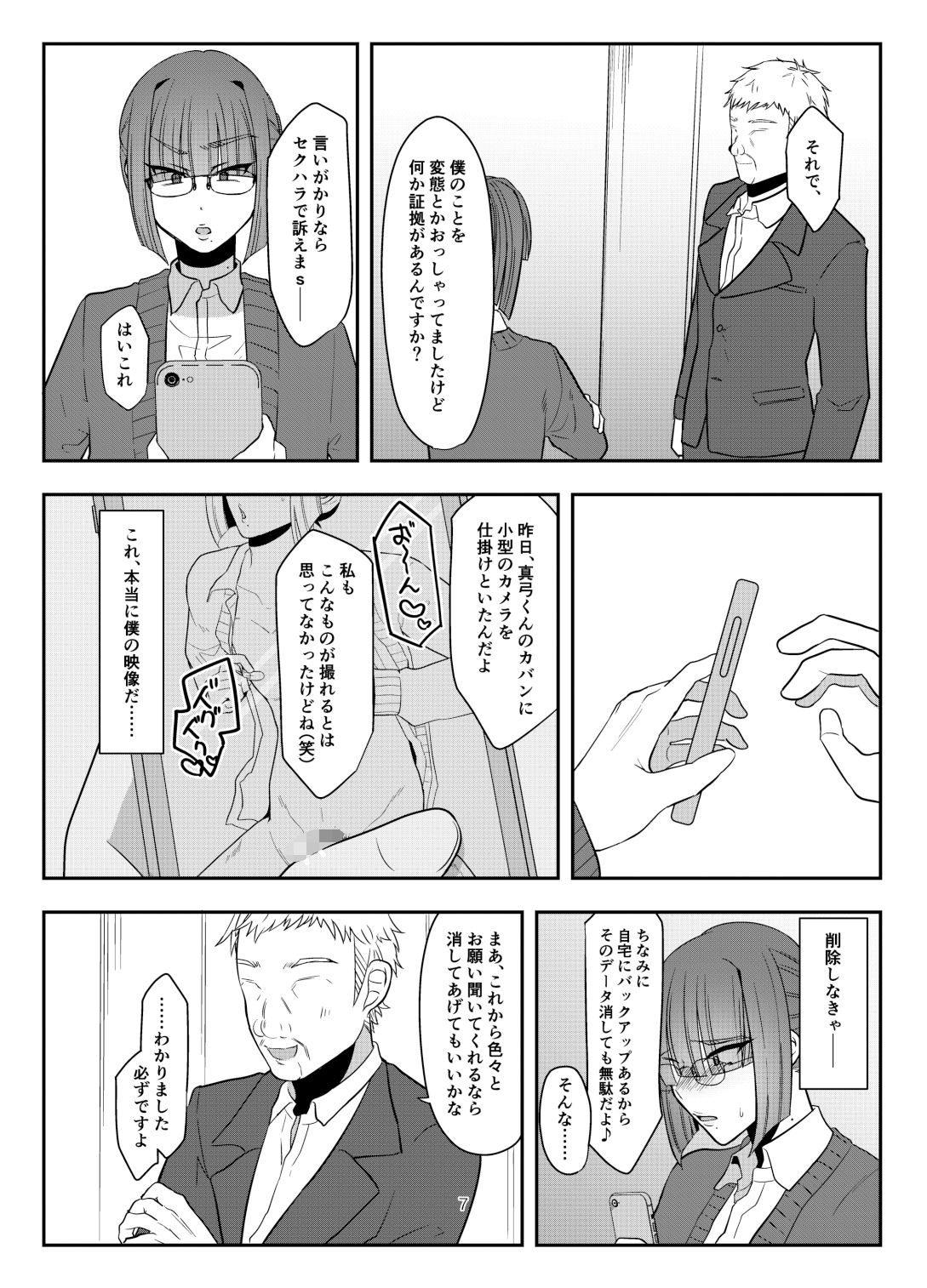 試し読み 5