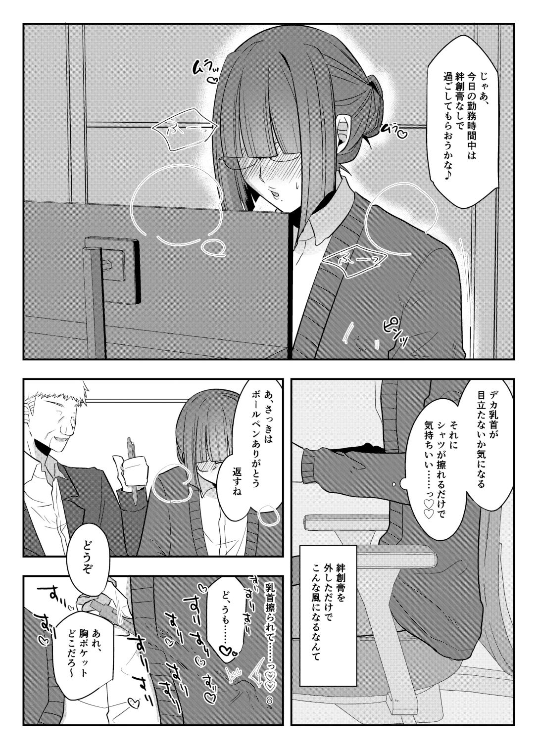 試し読み 6