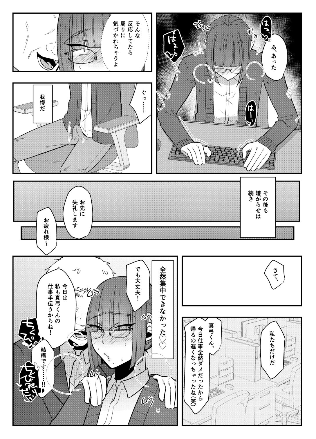 試し読み 7