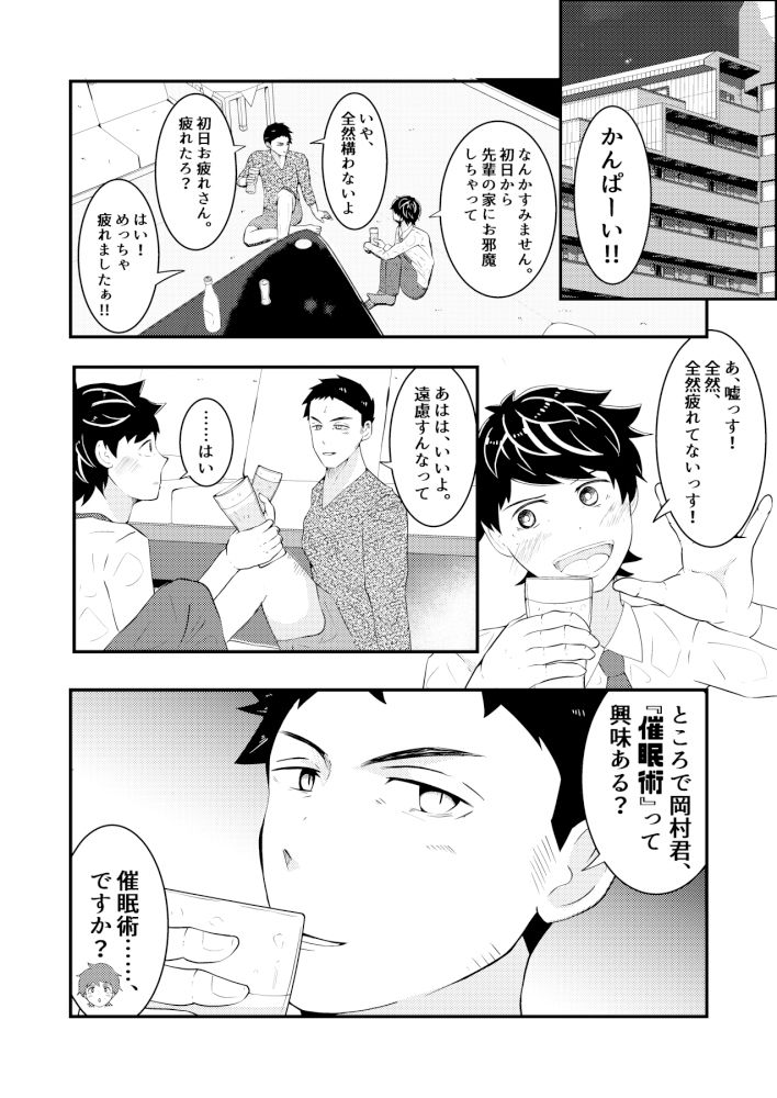 試し読み 4