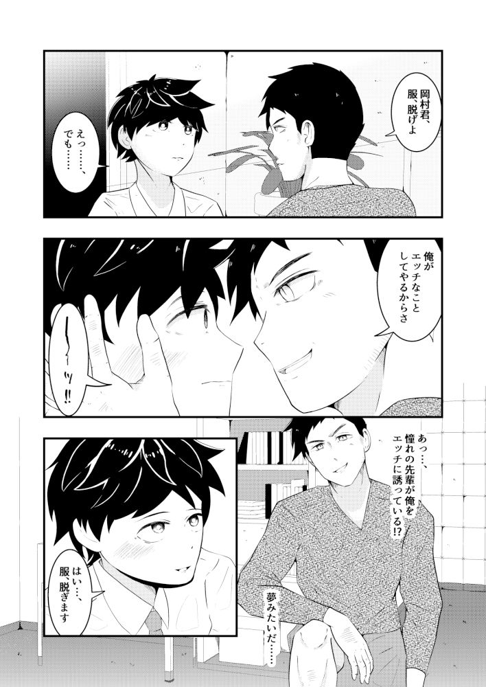 試し読み 8