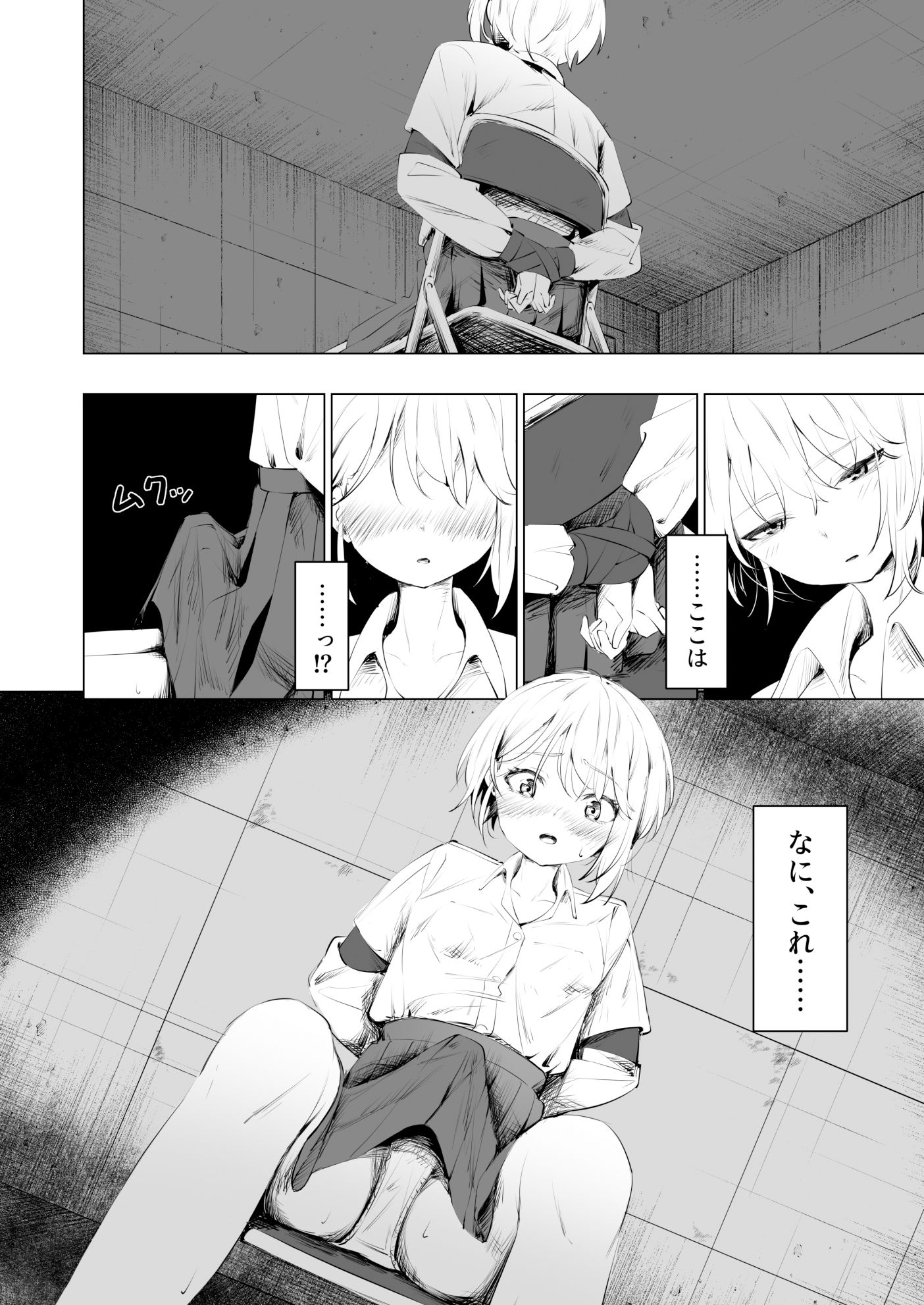 試し読み 7