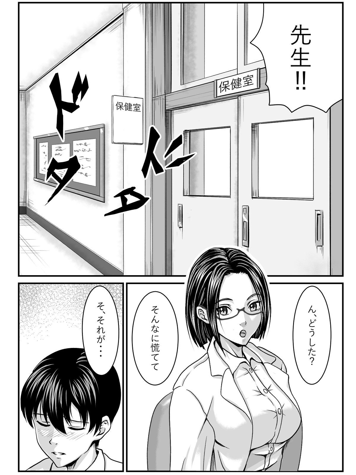 試し読み 2
