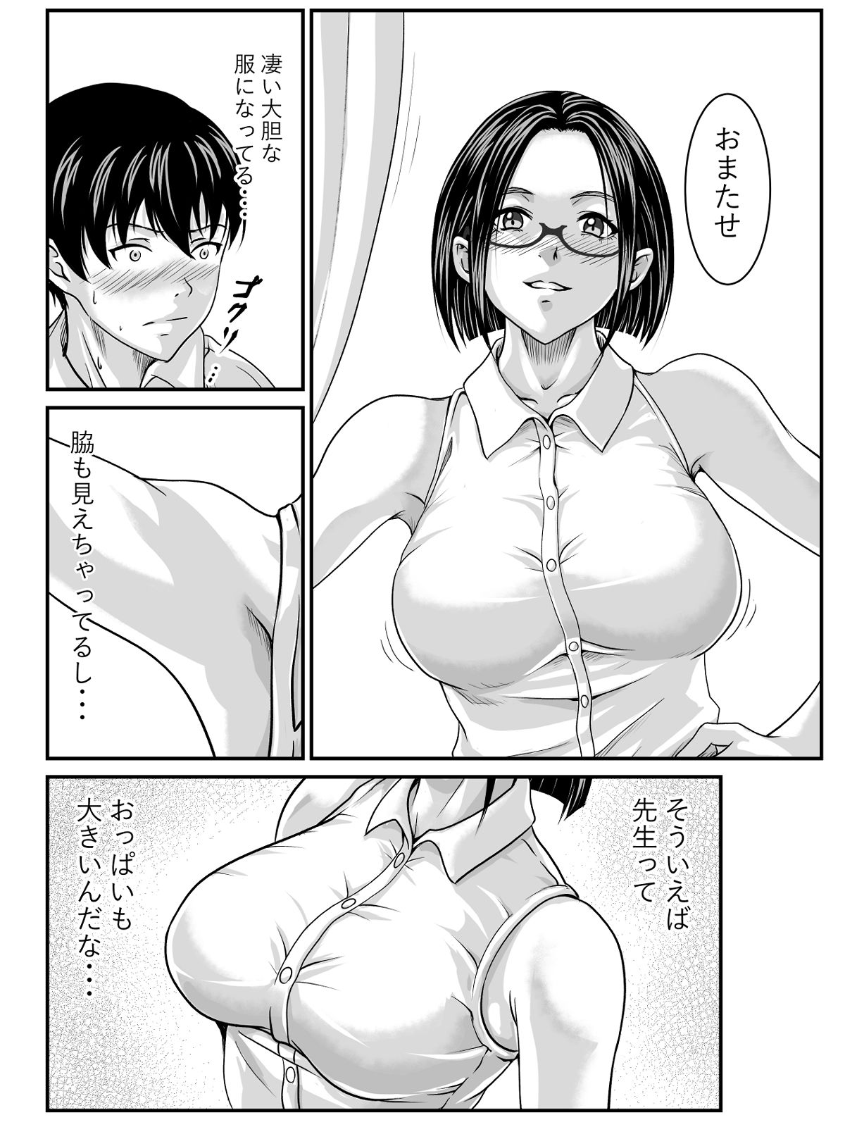 試し読み 5