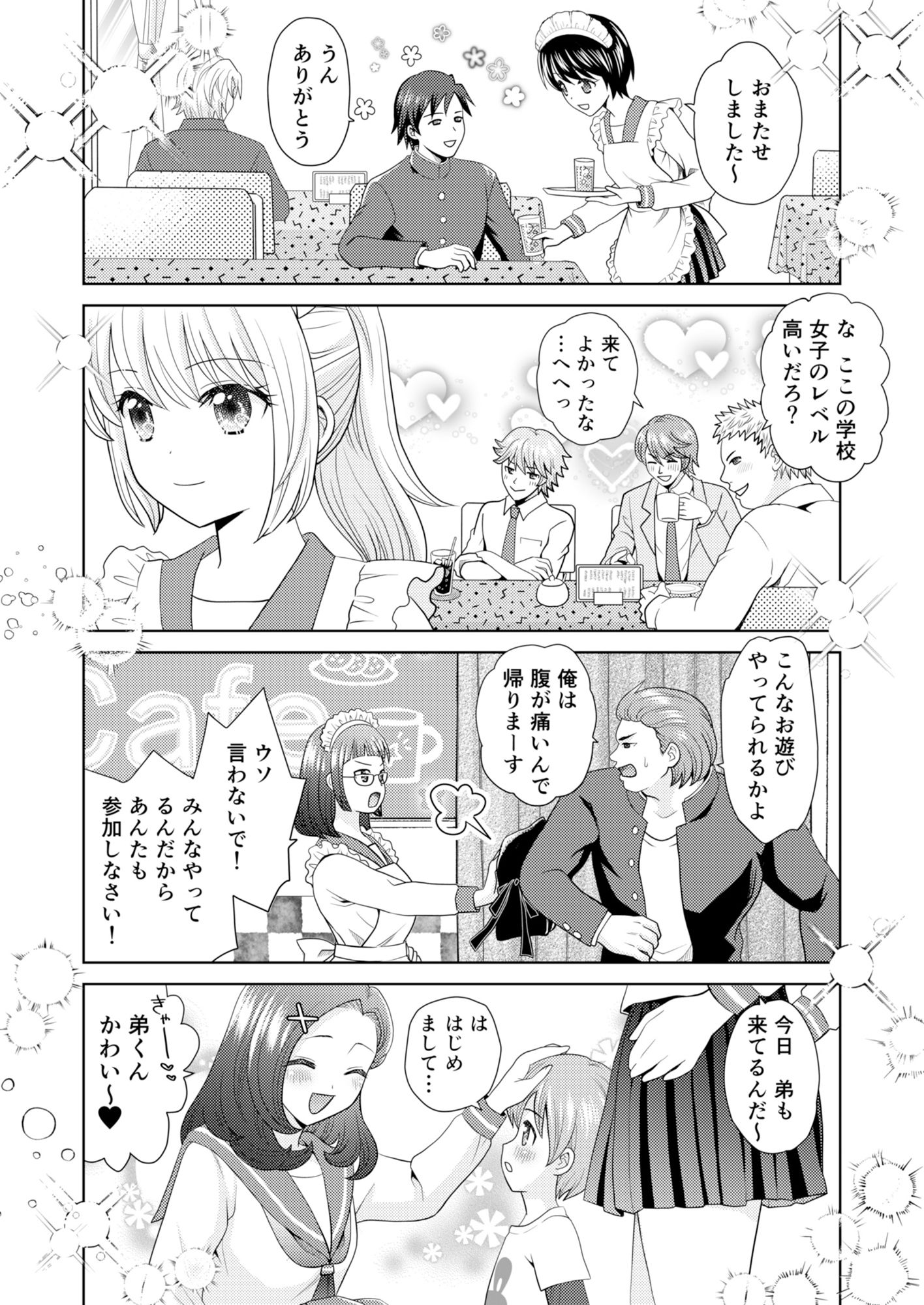 試し読み 1