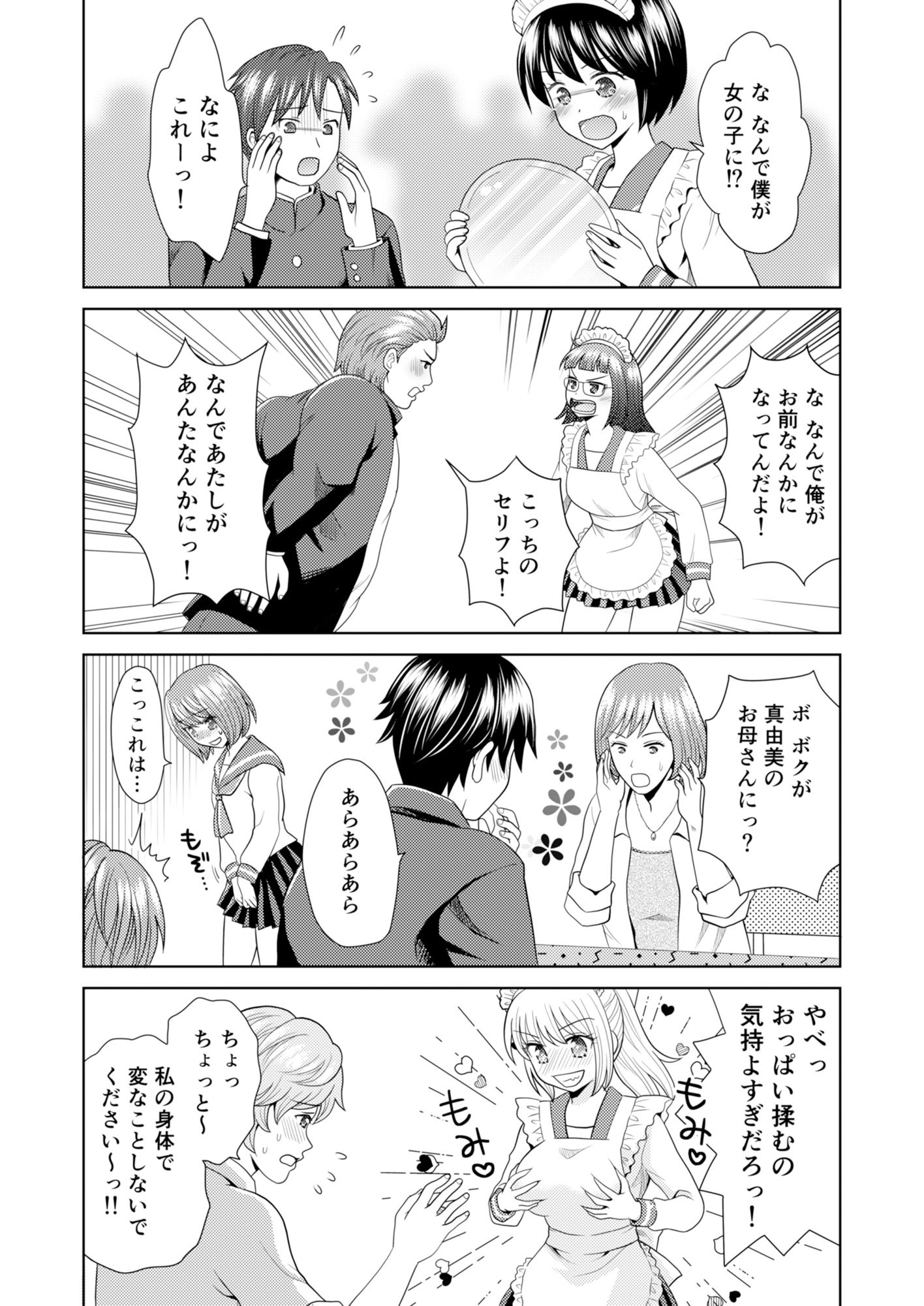 試し読み 6