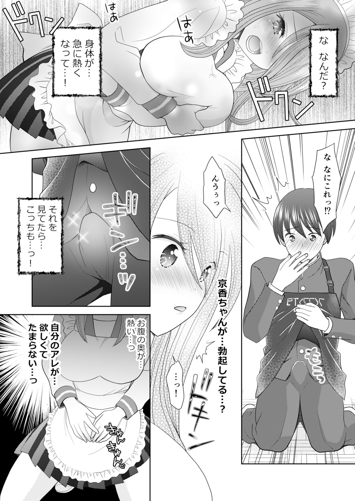試し読み 7