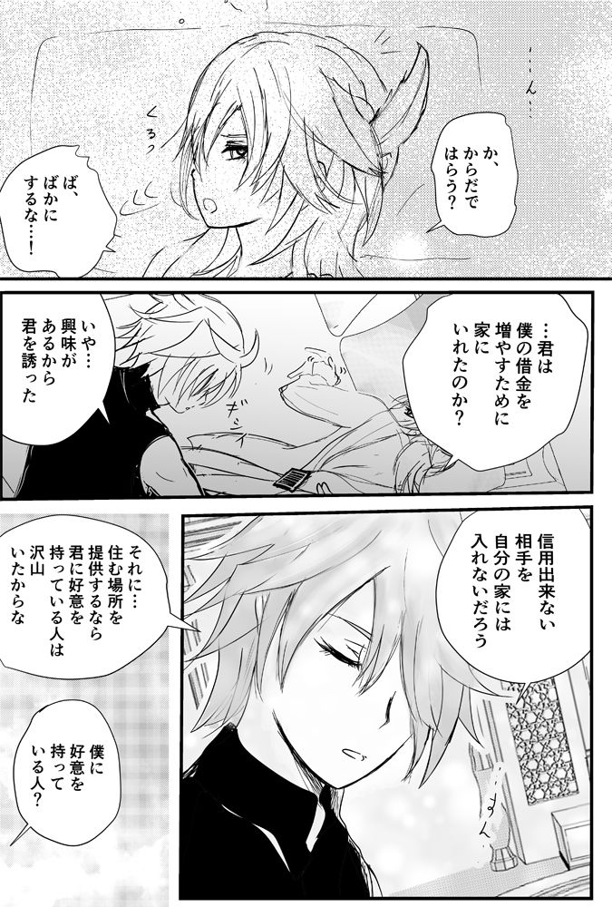 試し読み 3