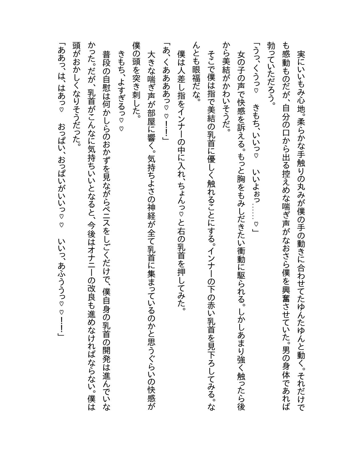 試し読み 2