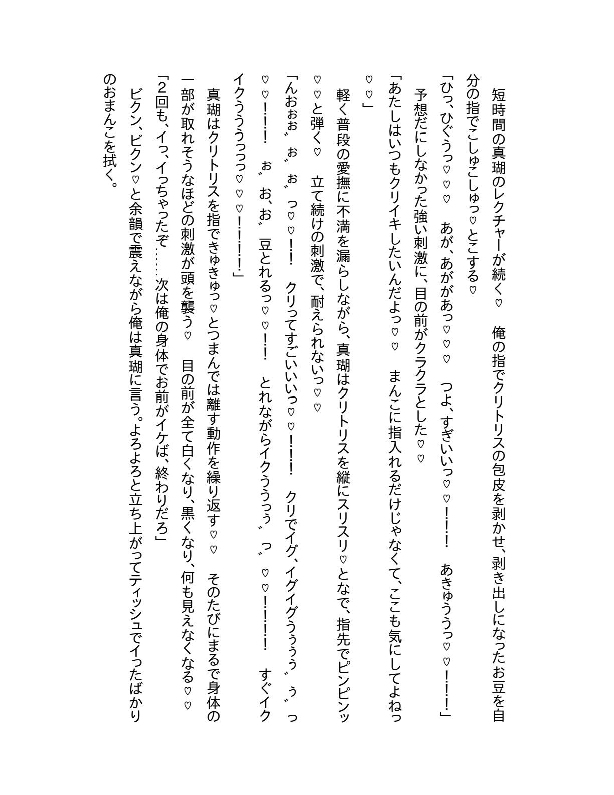 試し読み 4