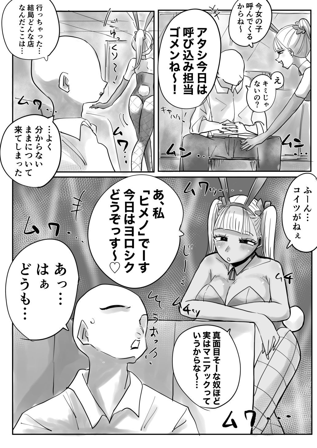 試し読み 4