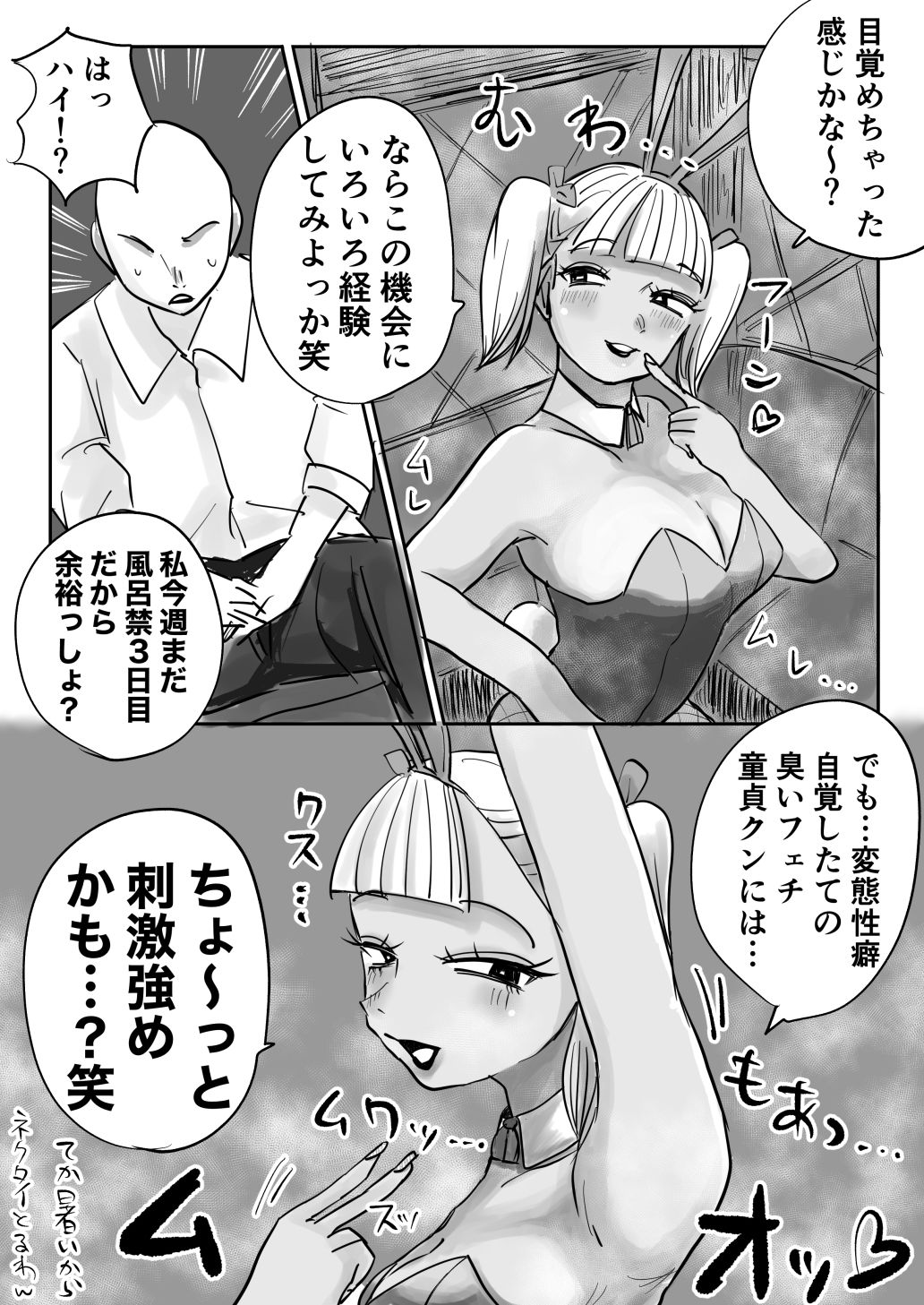 試し読み 8