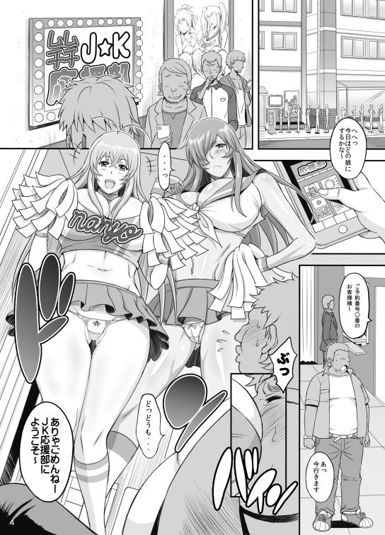 試し読み 7