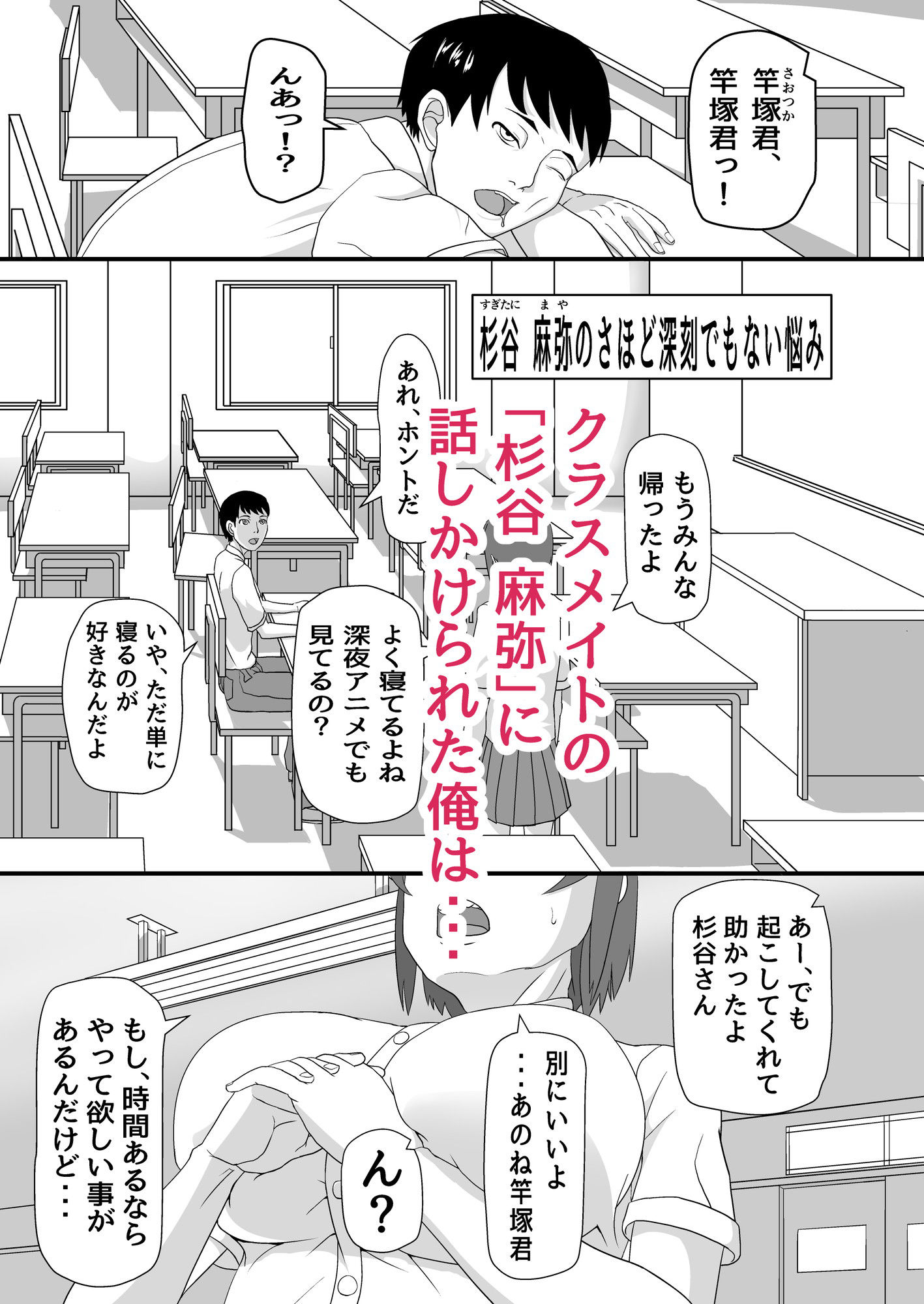 試し読み 1