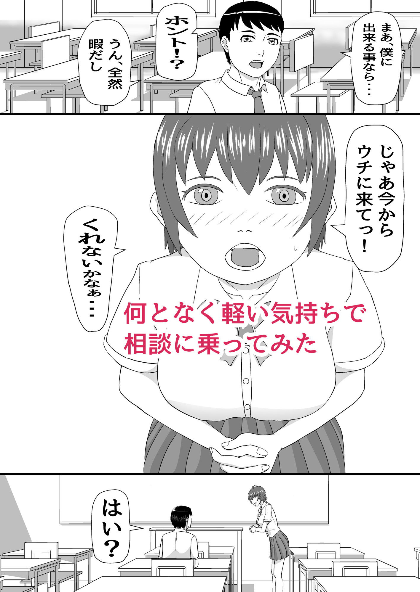試し読み 2