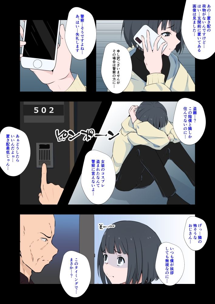 試し読み 3