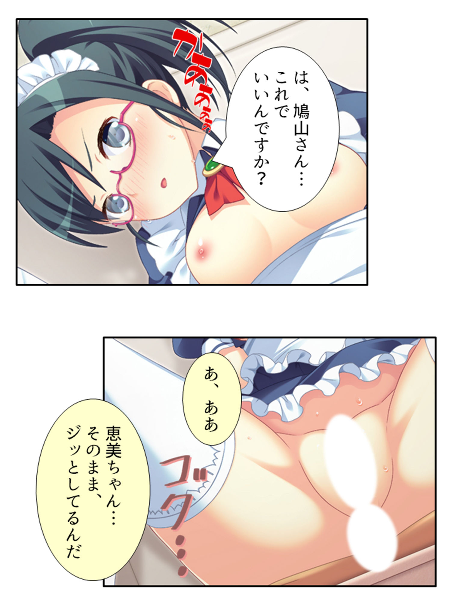 試し読み 6