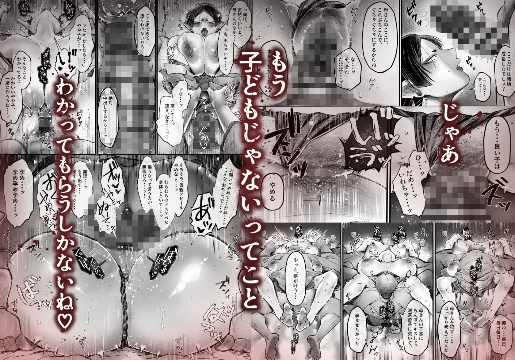 試し読み 4