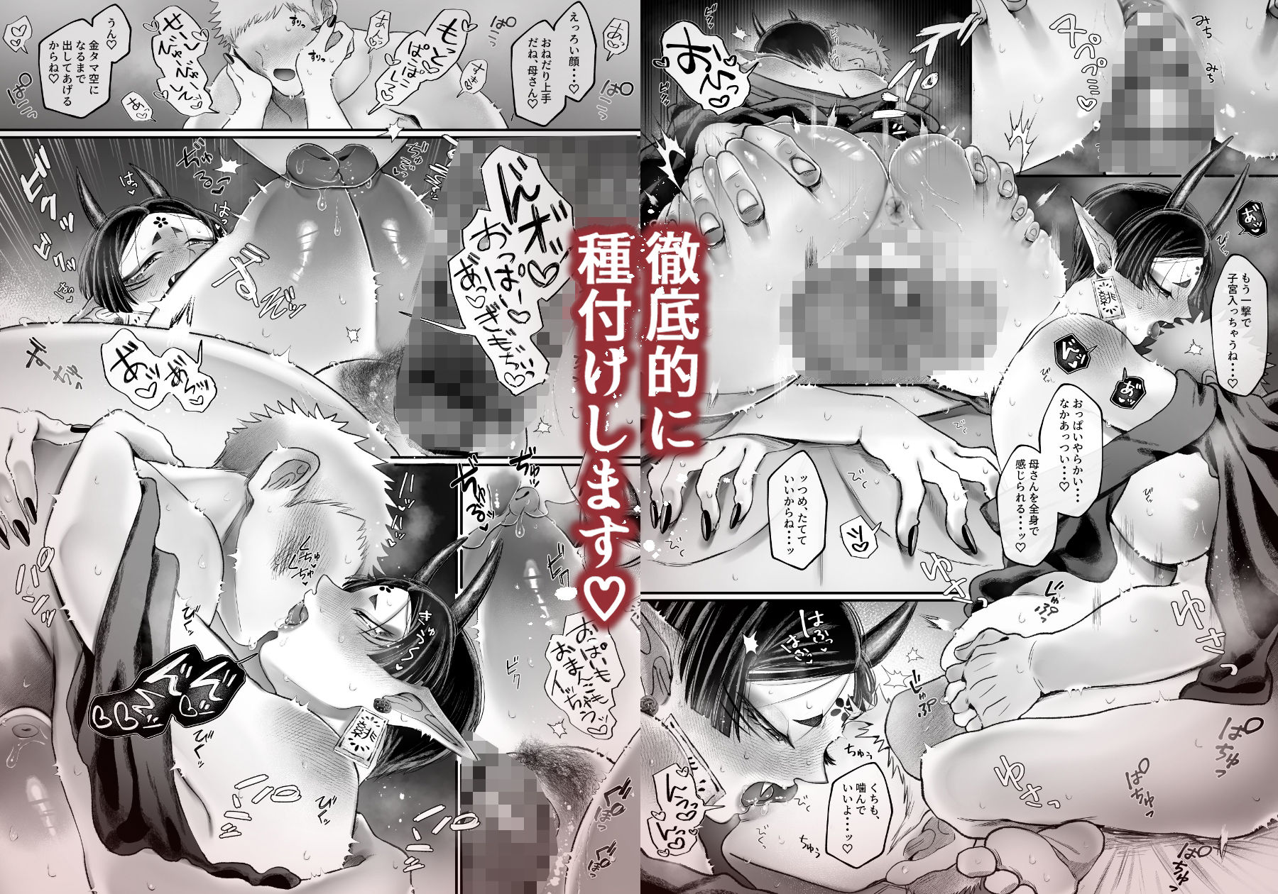 試し読み 10