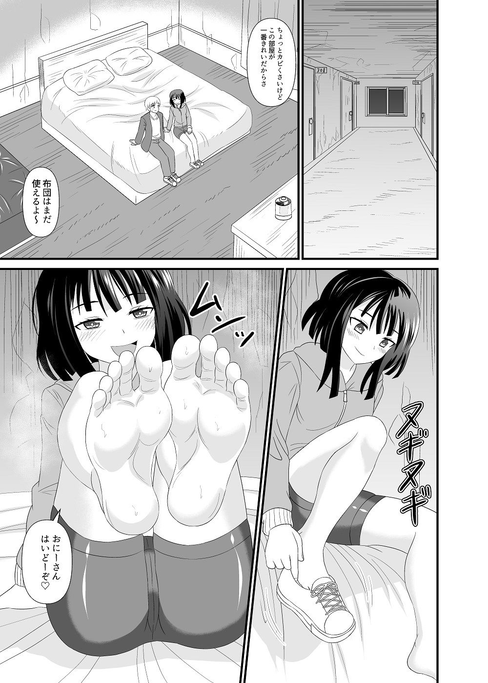 試し読み 4