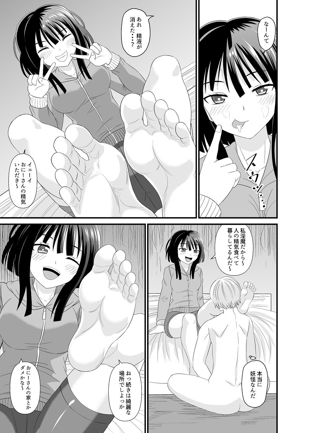 試し読み 8