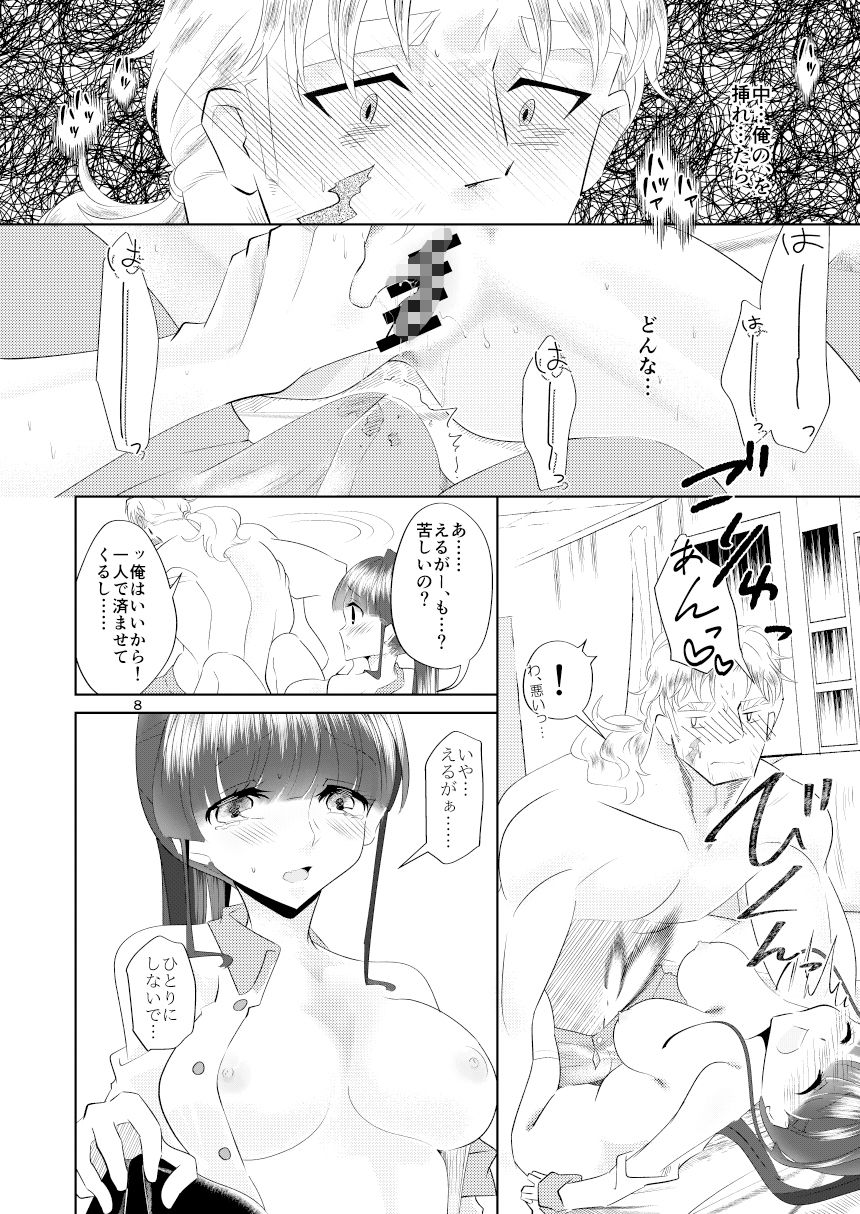 試し読み 6