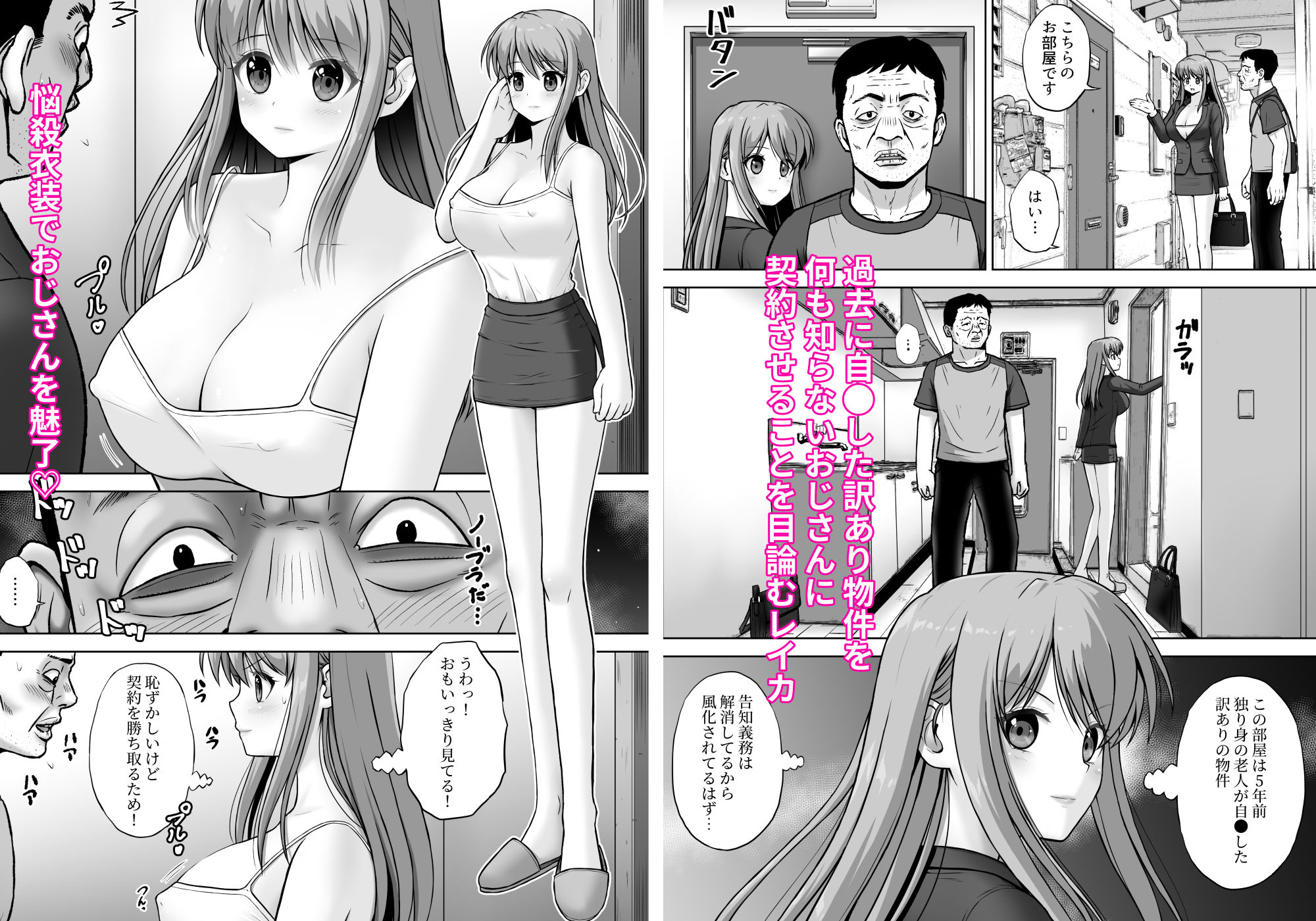 試し読み 3