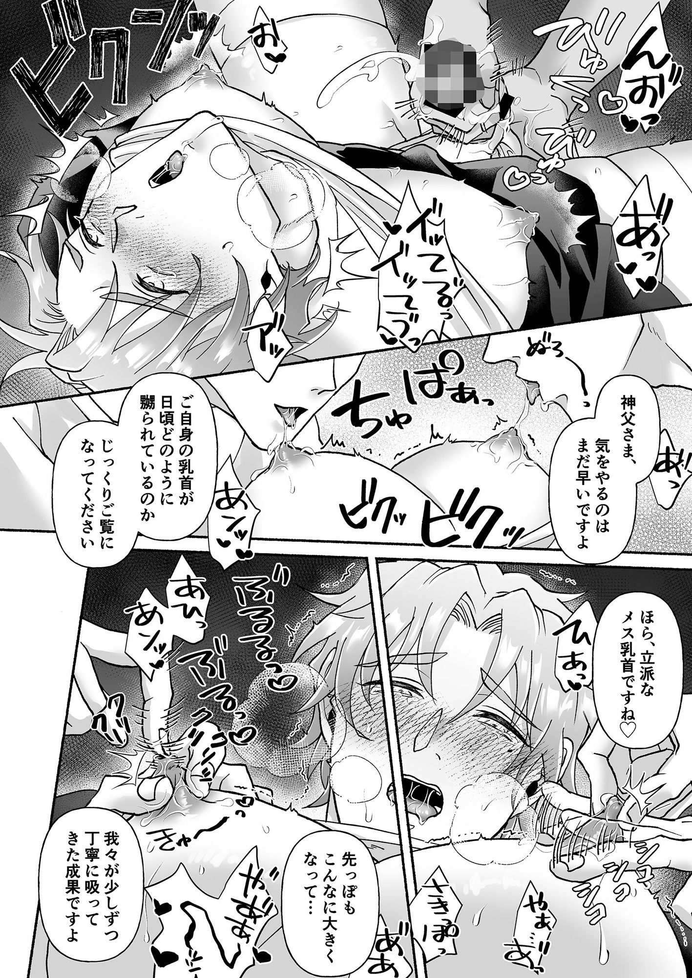 試し読み 7
