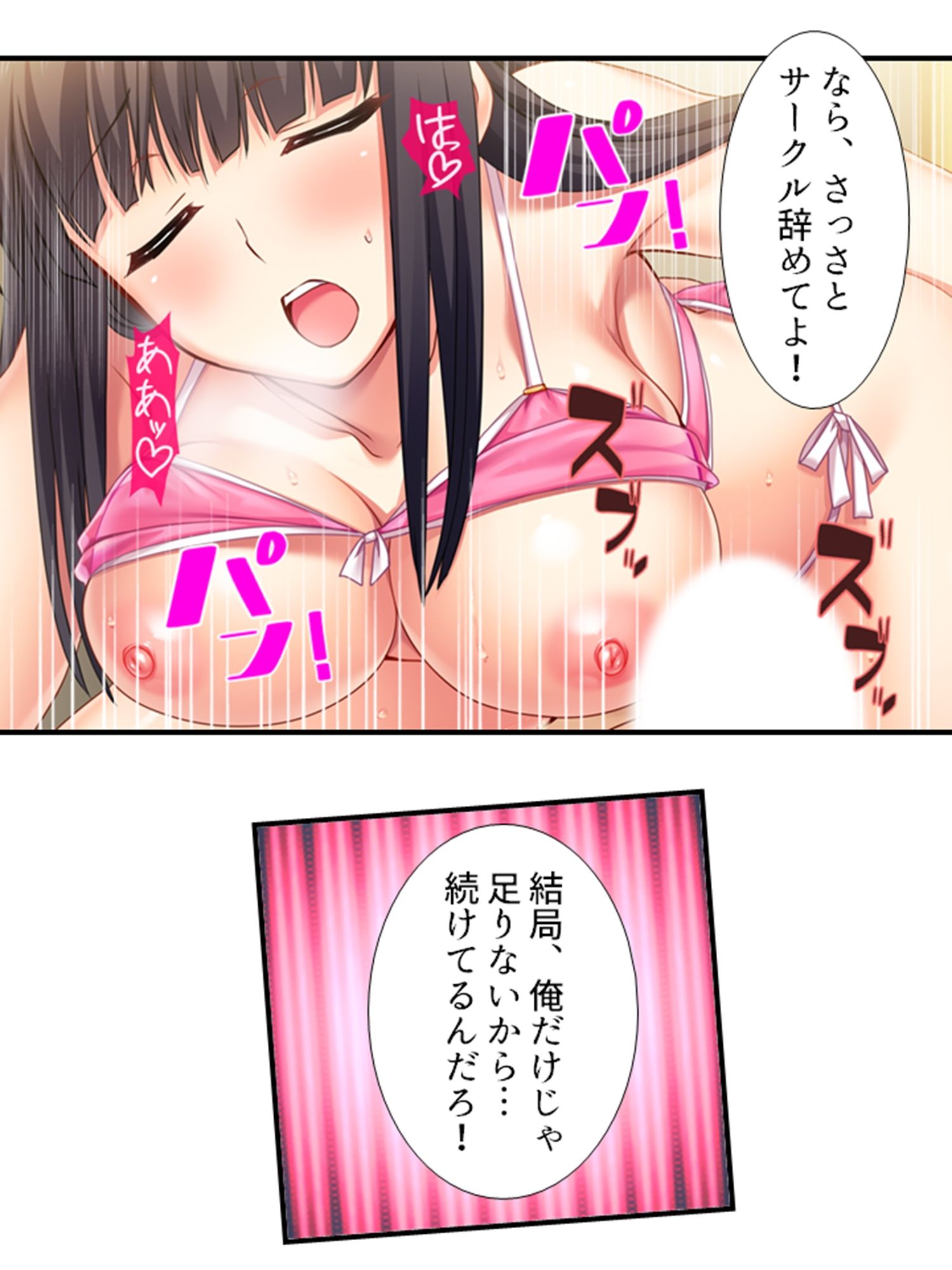 試し読み 10