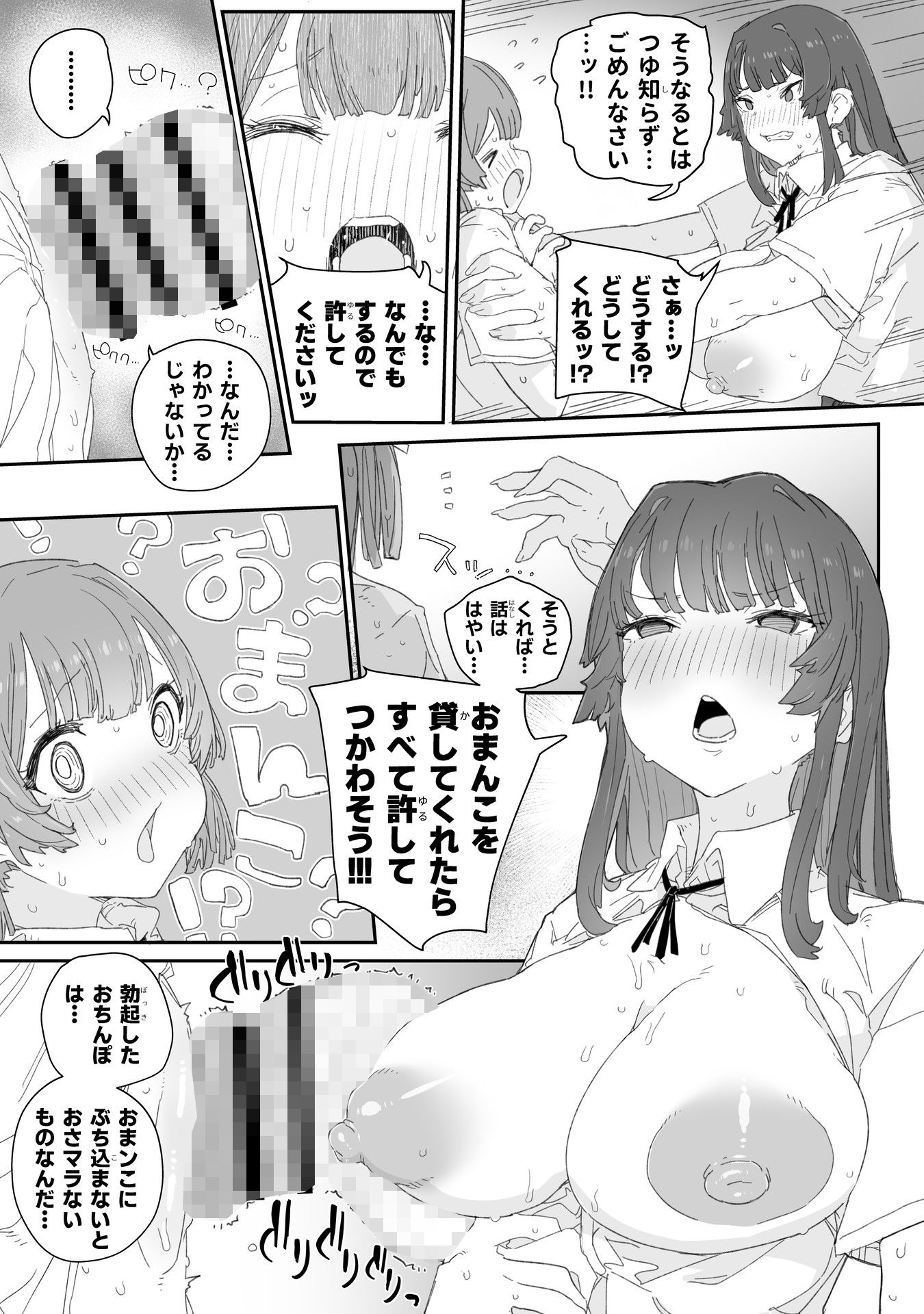 試し読み 4