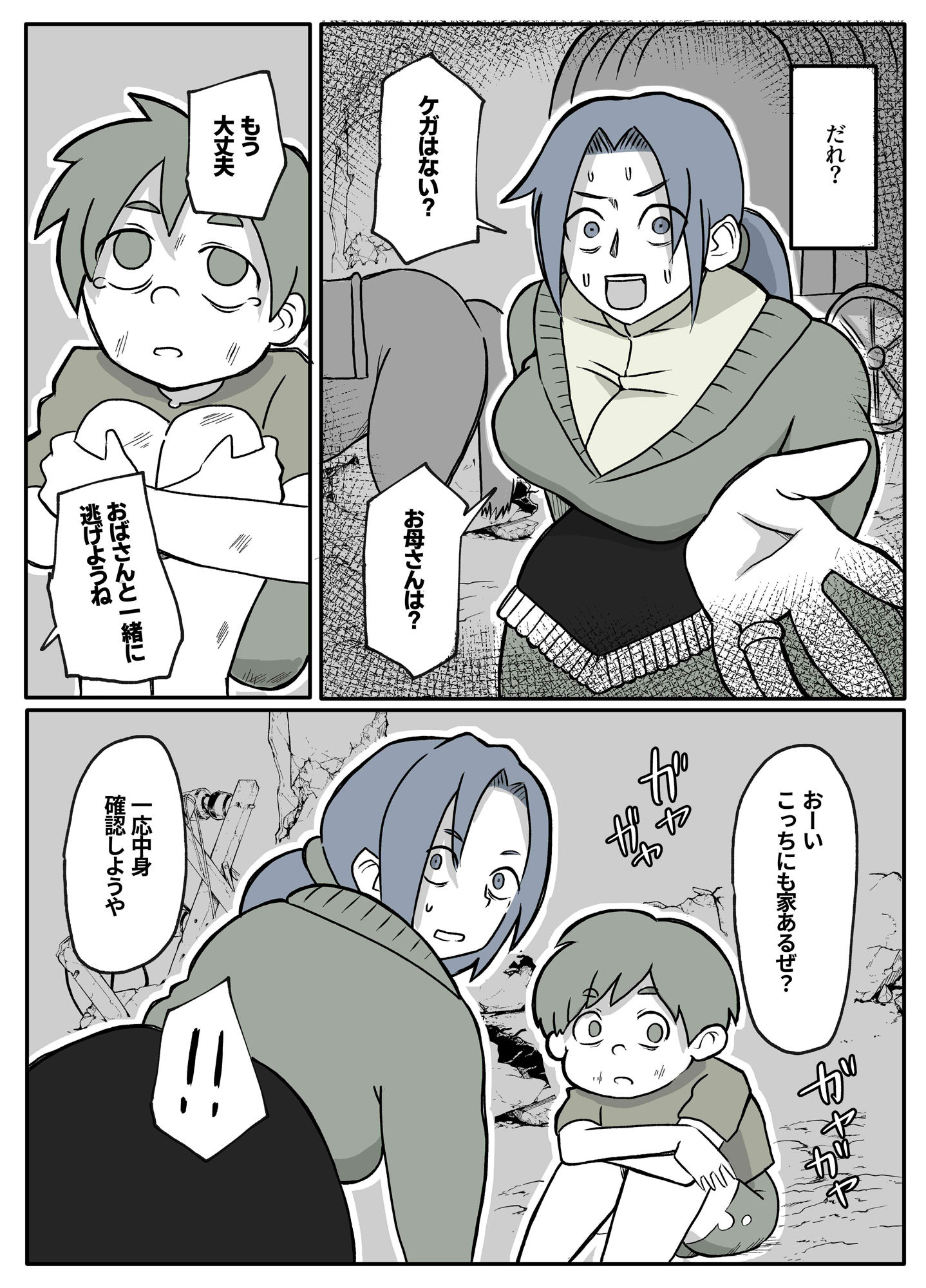 試し読み 2