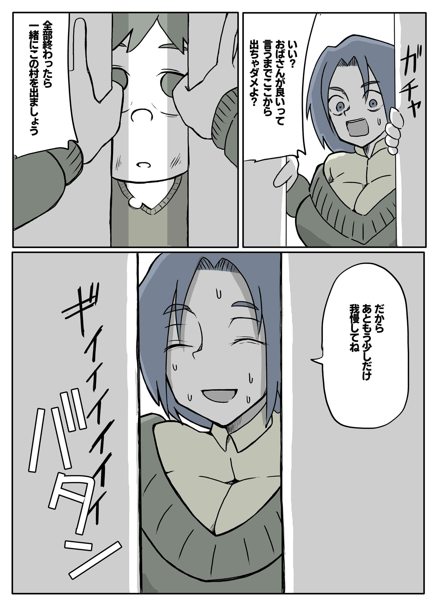 試し読み 3