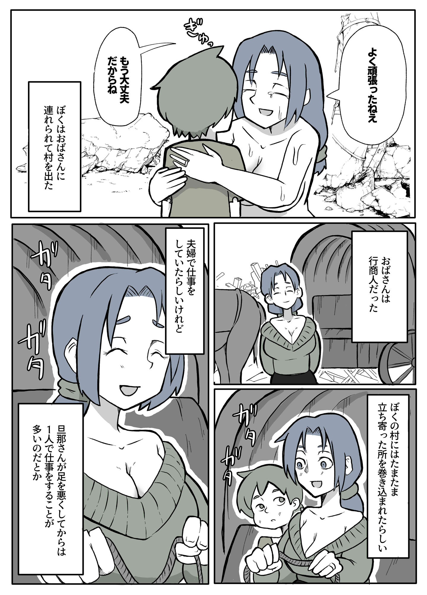試し読み 10