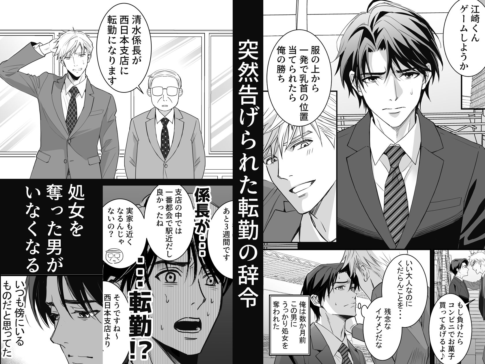 試し読み 1
