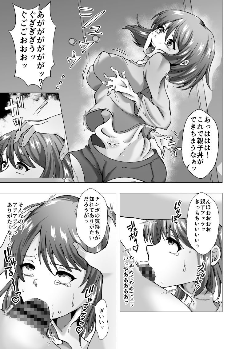 試し読み 9