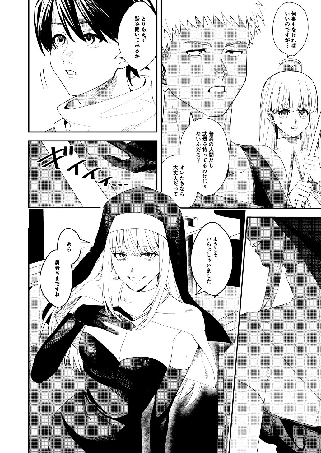 試し読み 2